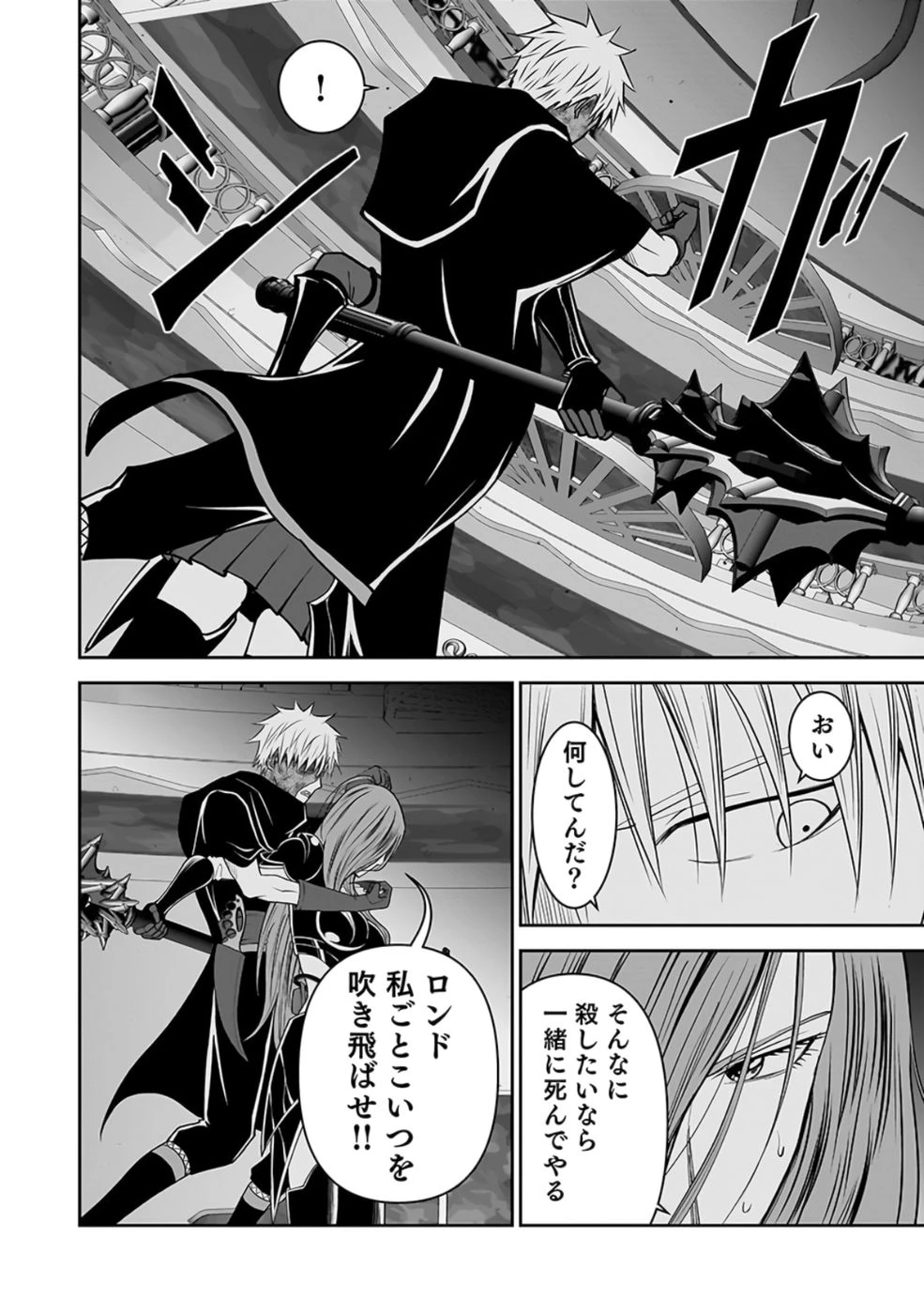 (毒殺された)世界無双の毒魔法使い 第28話 - 28