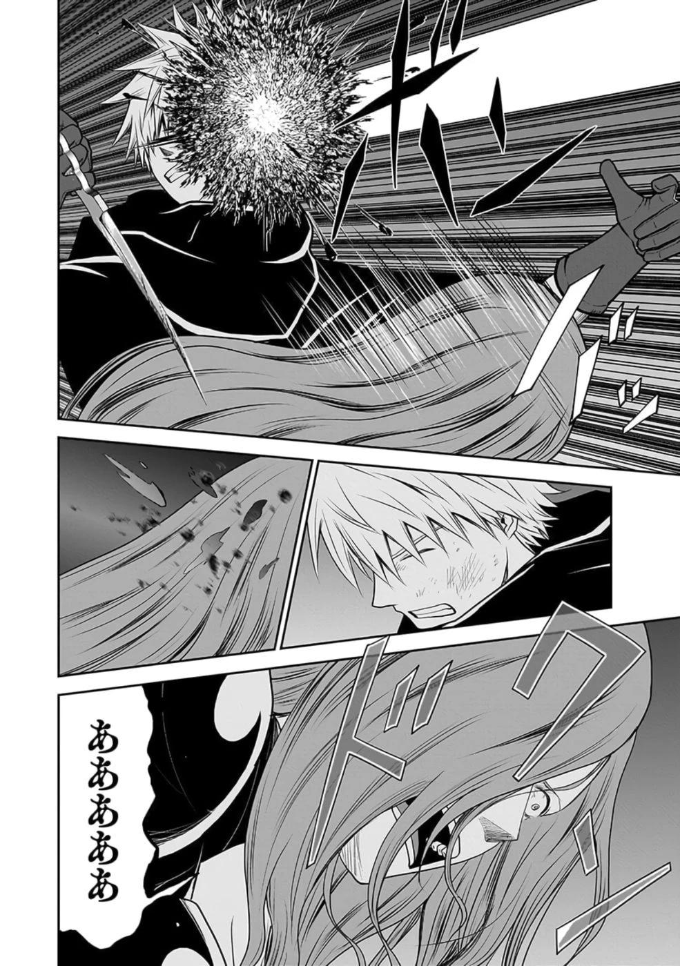 (毒殺された)世界無双の毒魔法使い 第28話 - 38