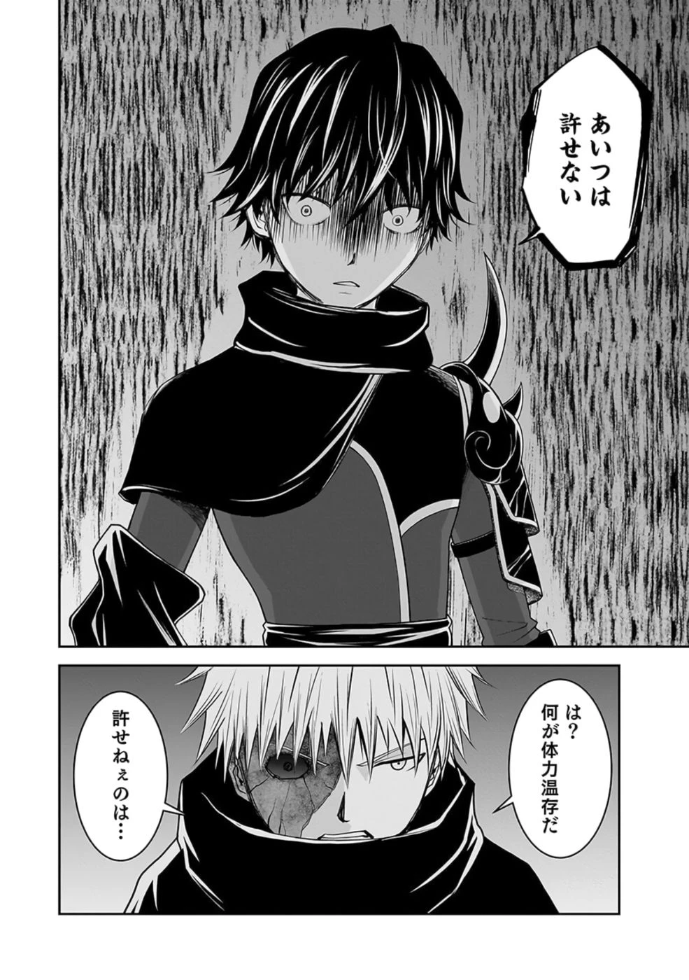 (毒殺された)世界無双の毒魔法使い 第28話 - 42