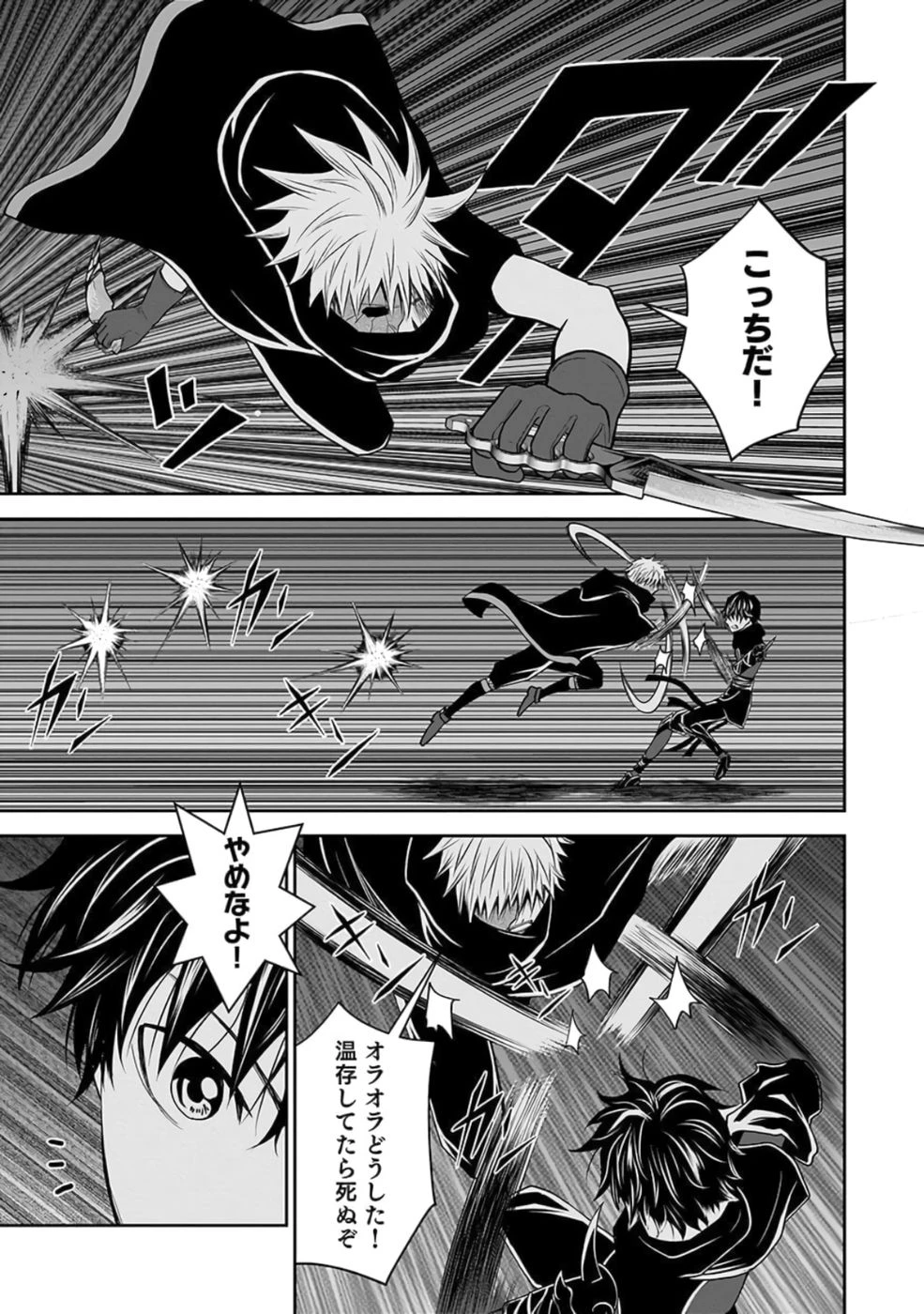 (毒殺された)世界無双の毒魔法使い 第28話 - 43