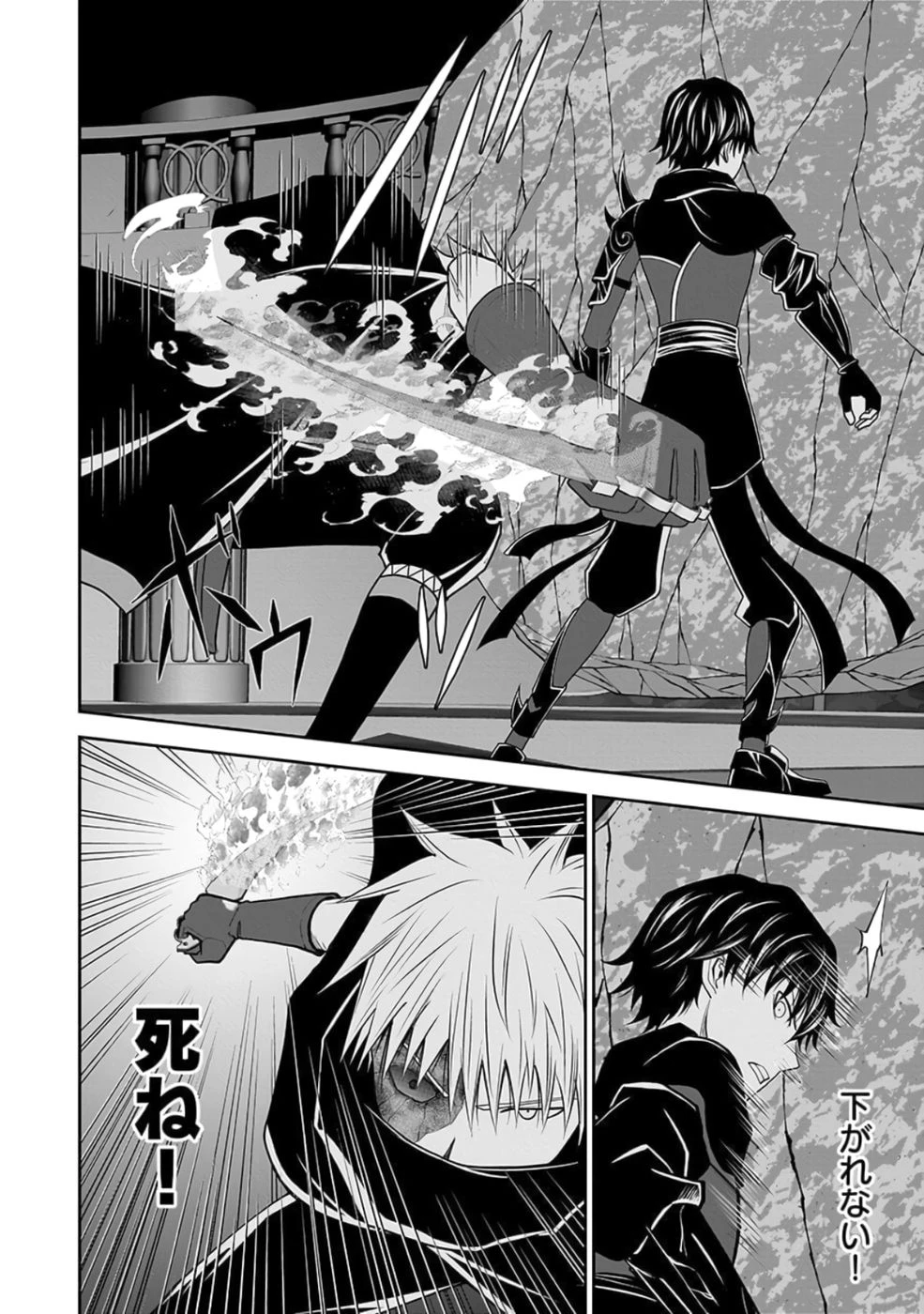 (毒殺された)世界無双の毒魔法使い 第28話 - 46