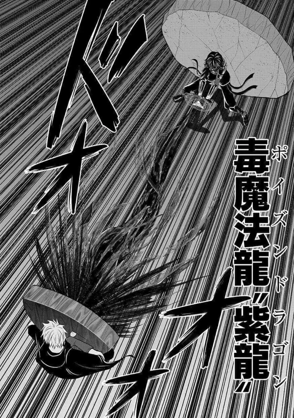 (毒殺された)世界無双の毒魔法使い 第28話 - 48