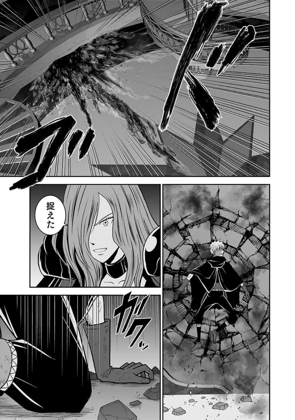(毒殺された)世界無双の毒魔法使い 第28話 - 49