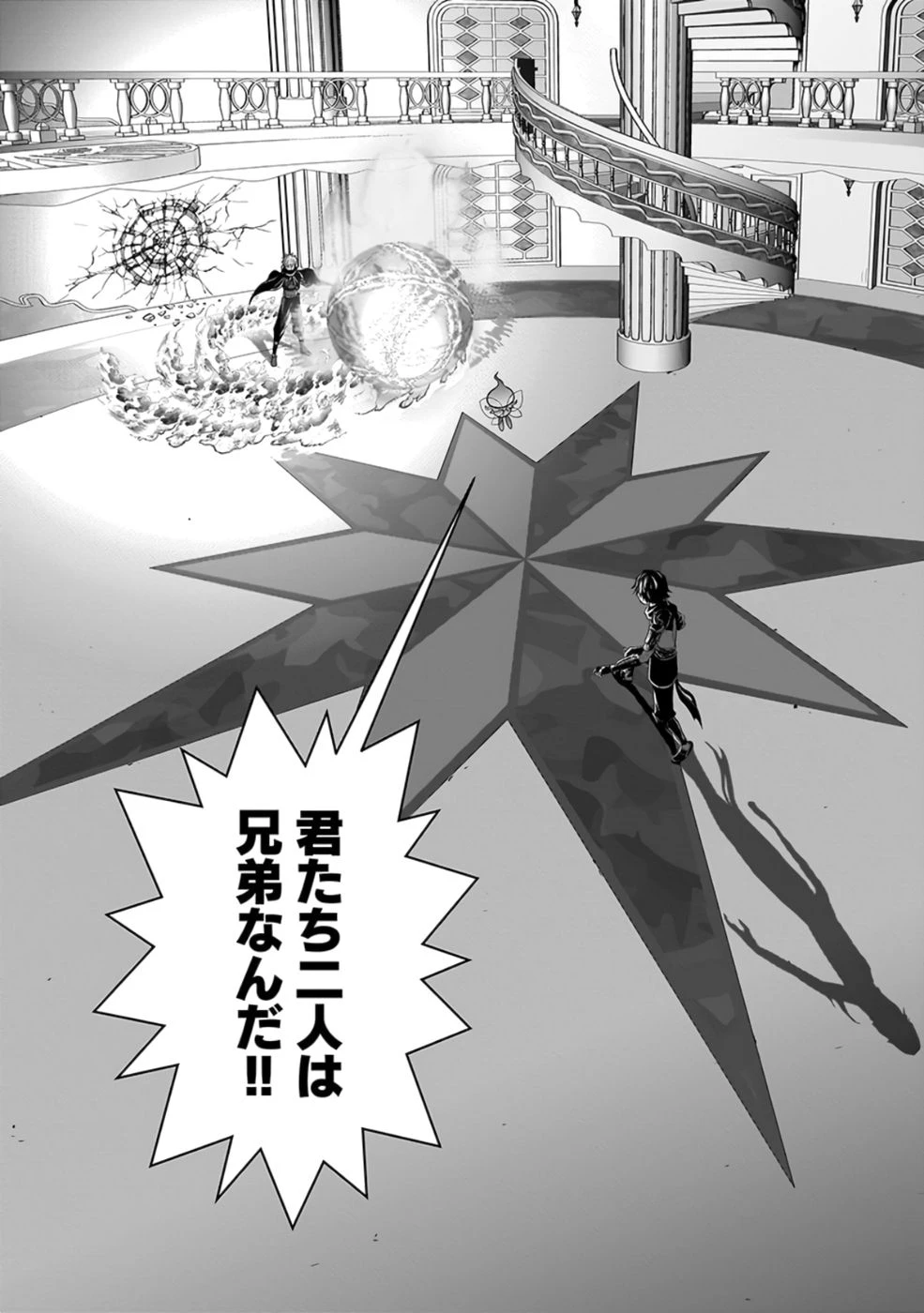 (毒殺された)世界無双の毒魔法使い 第28話 - 52