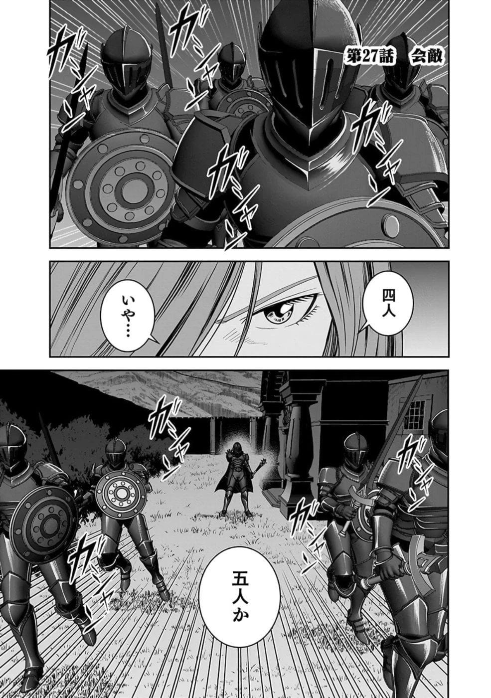 (毒殺された)世界無双の毒魔法使い 第27話 - 1