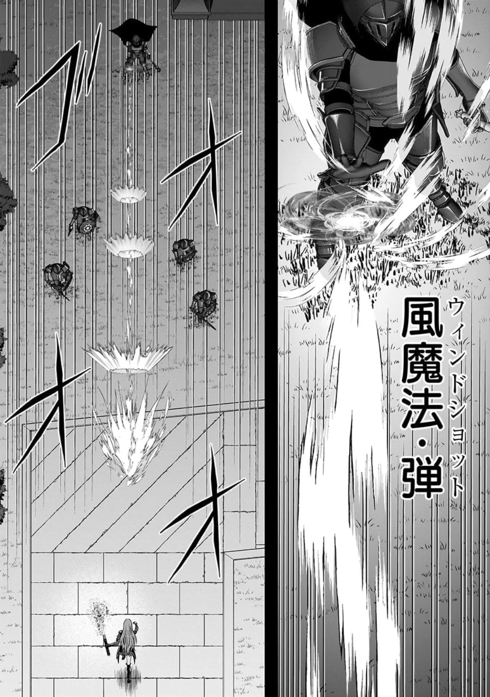 (毒殺された)世界無双の毒魔法使い 第27話 - 2