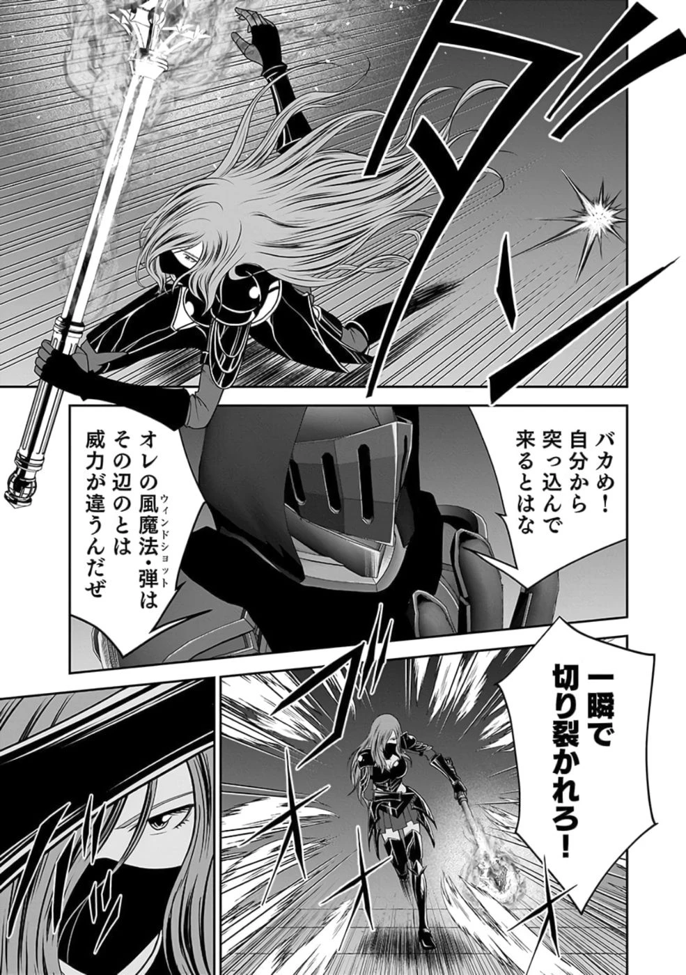 (毒殺された)世界無双の毒魔法使い 第27話 - 3
