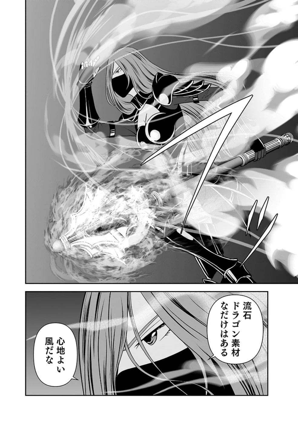 (毒殺された)世界無双の毒魔法使い 第27話 - 4