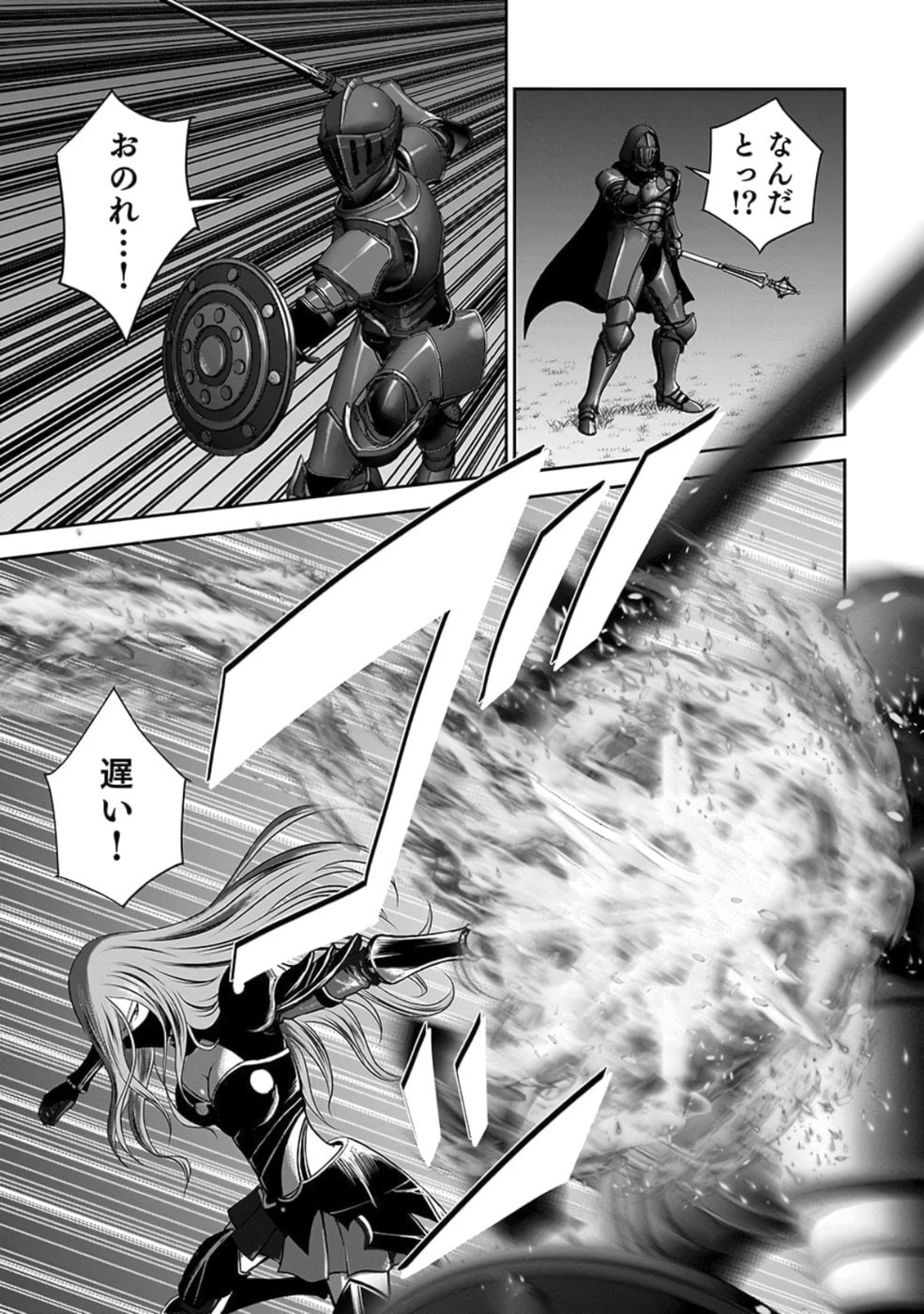 (毒殺された)世界無双の毒魔法使い 第27話 - 5