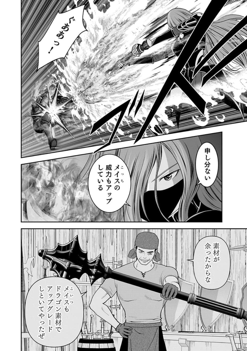 (毒殺された)世界無双の毒魔法使い 第27話 - 6