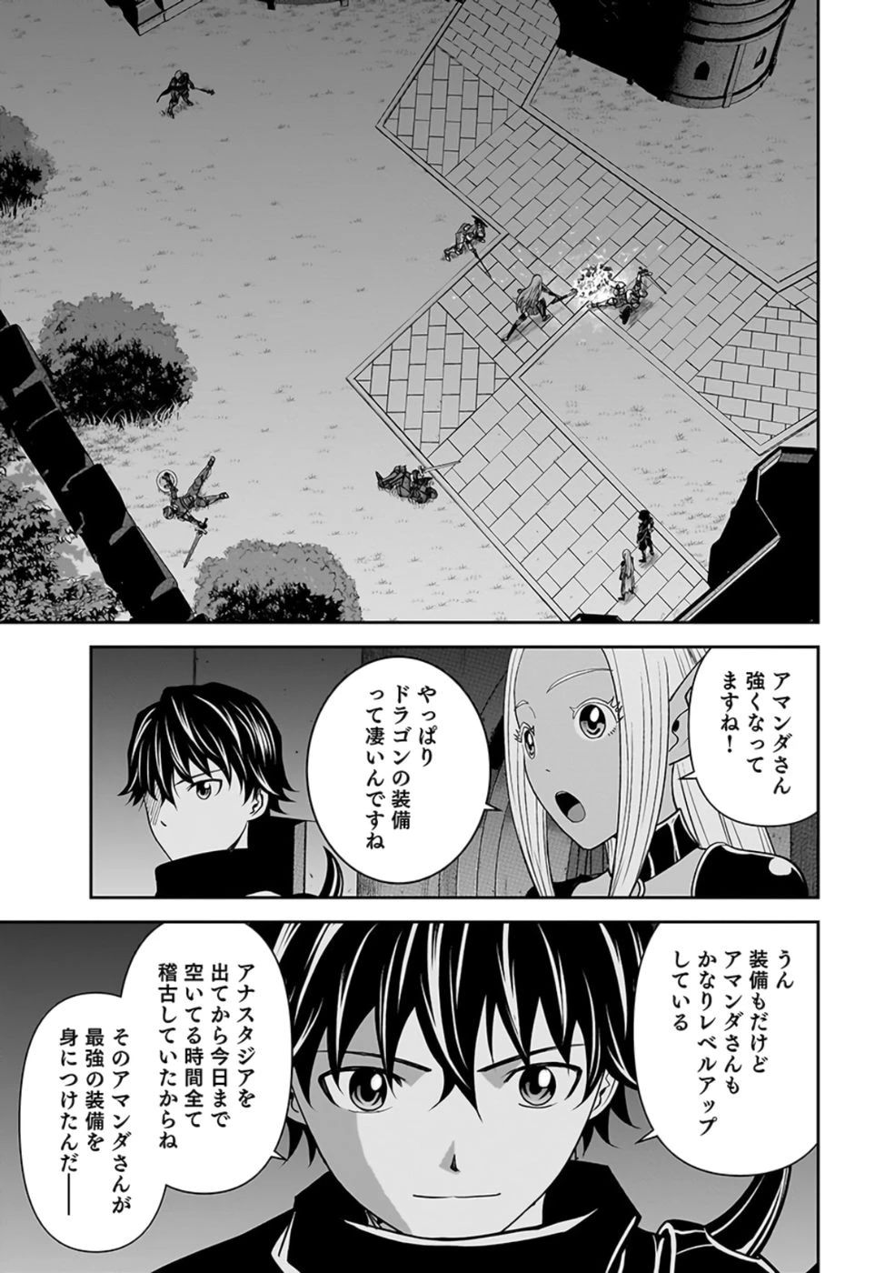 (毒殺された)世界無双の毒魔法使い 第27話 - 7
