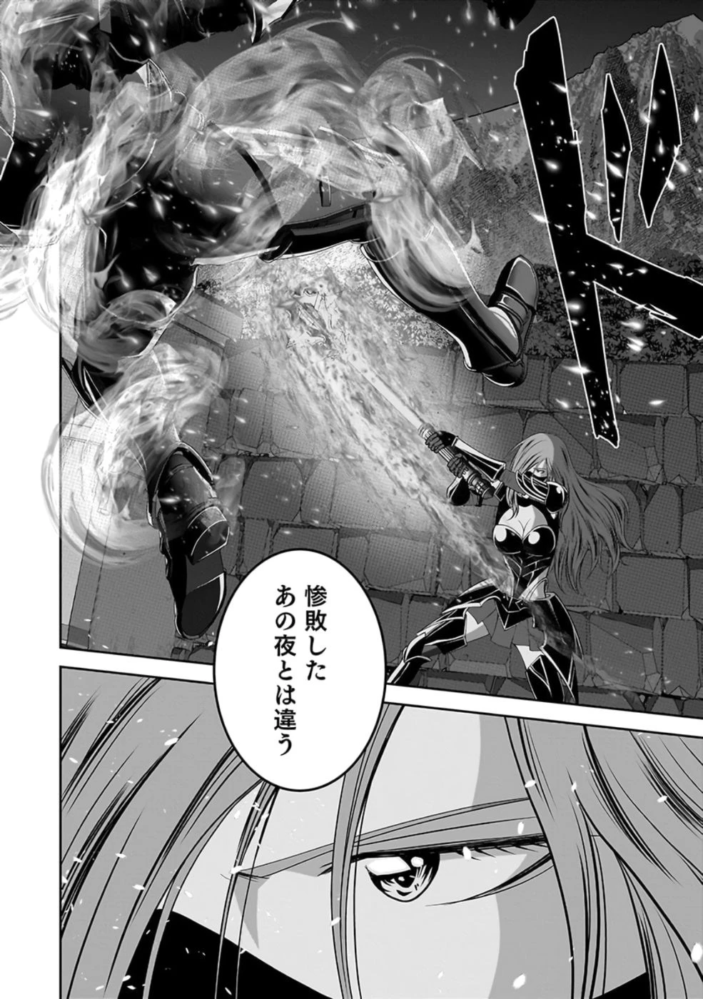 (毒殺された)世界無双の毒魔法使い 第27話 - 8