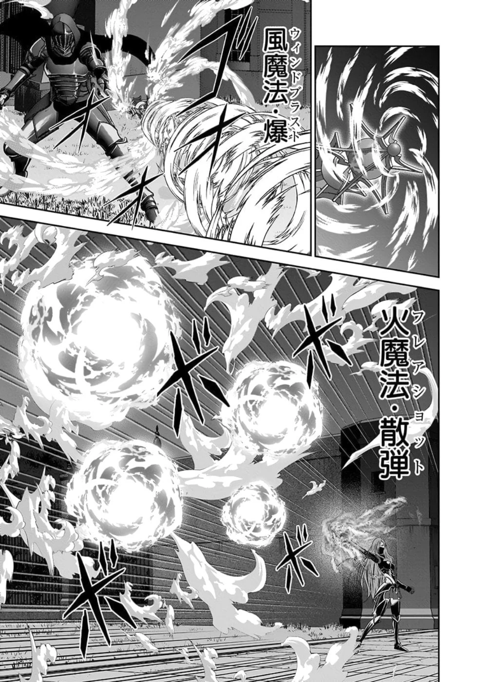 (毒殺された)世界無双の毒魔法使い 第27話 - 9