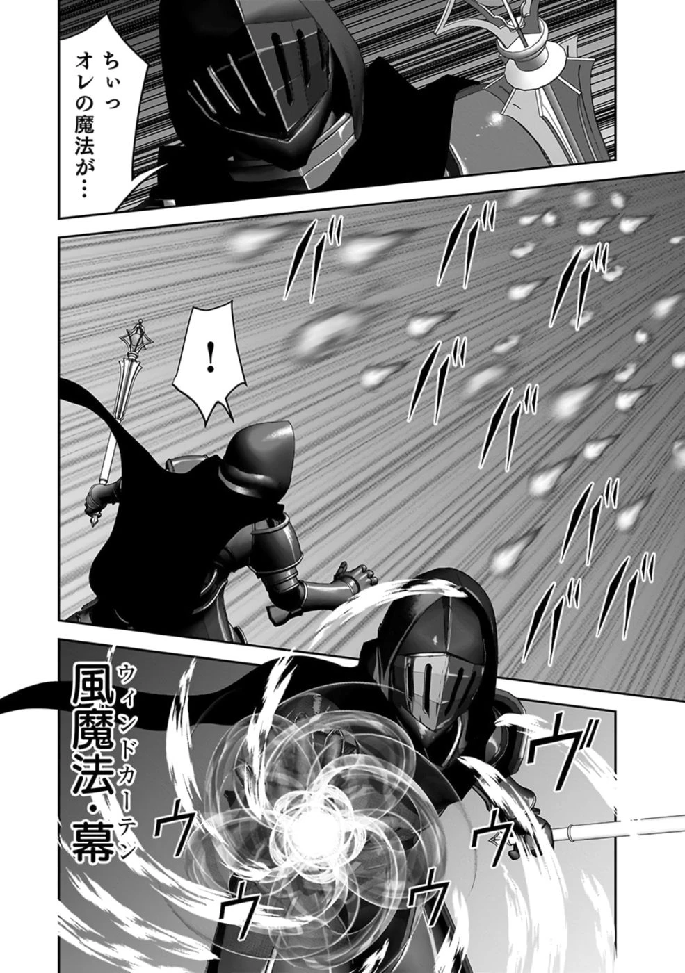 (毒殺された)世界無双の毒魔法使い 第27話 - 10