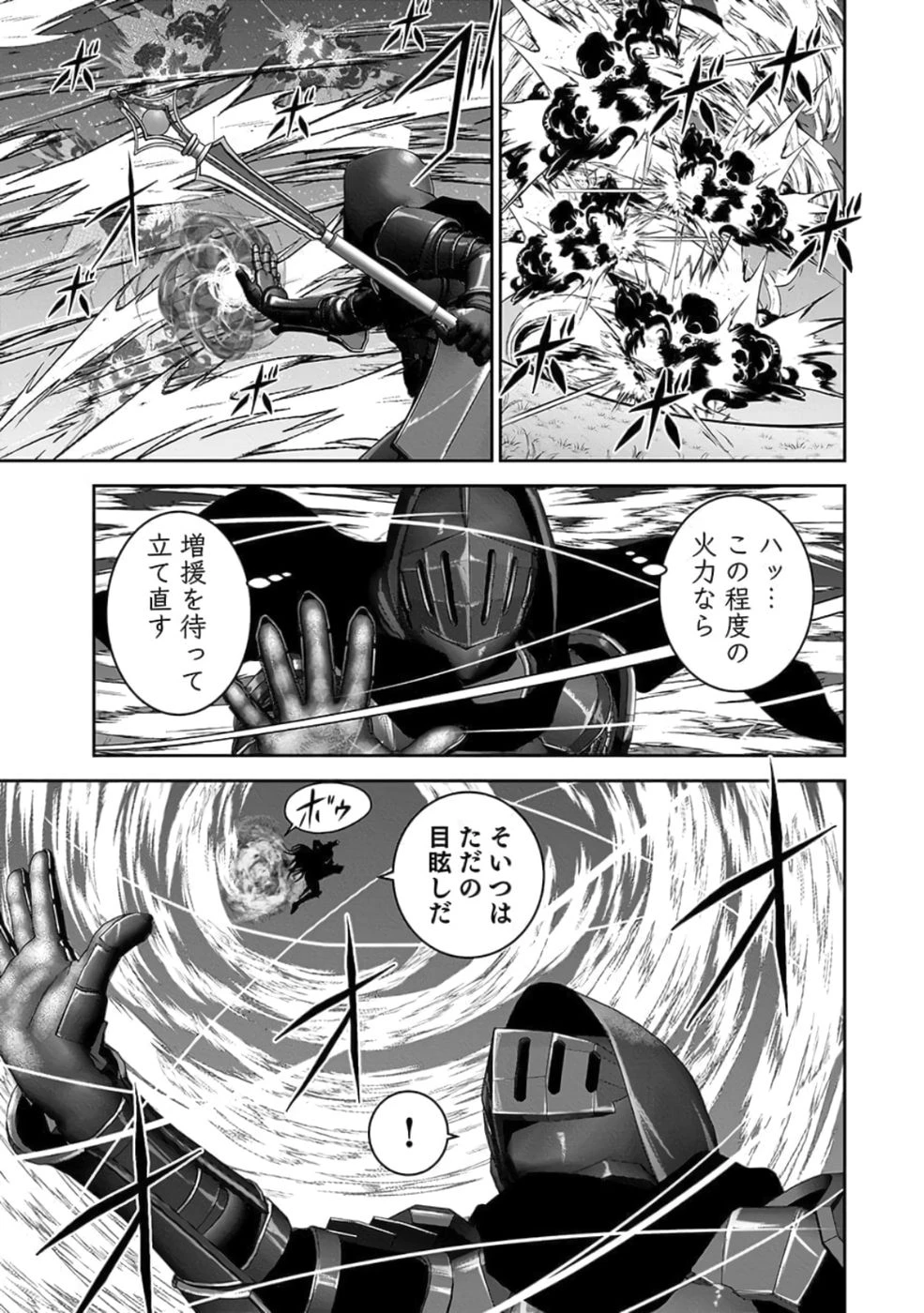 (毒殺された)世界無双の毒魔法使い 第27話 - 11