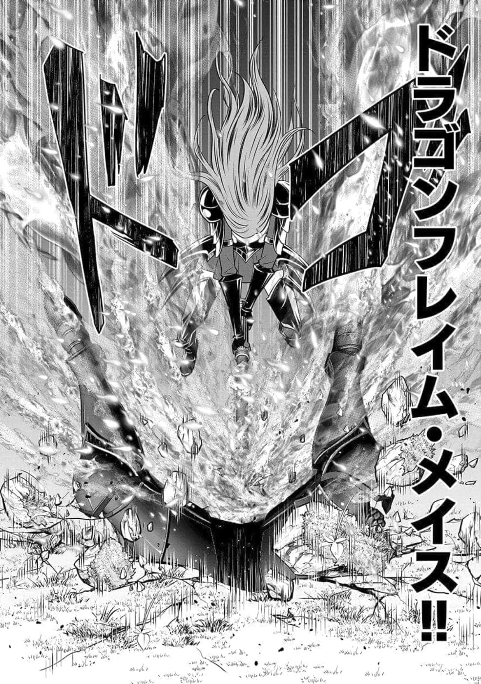 (毒殺された)世界無双の毒魔法使い 第27話 - 12