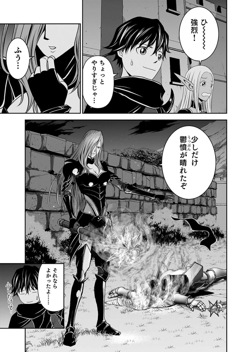 (毒殺された)世界無双の毒魔法使い 第27話 - 13