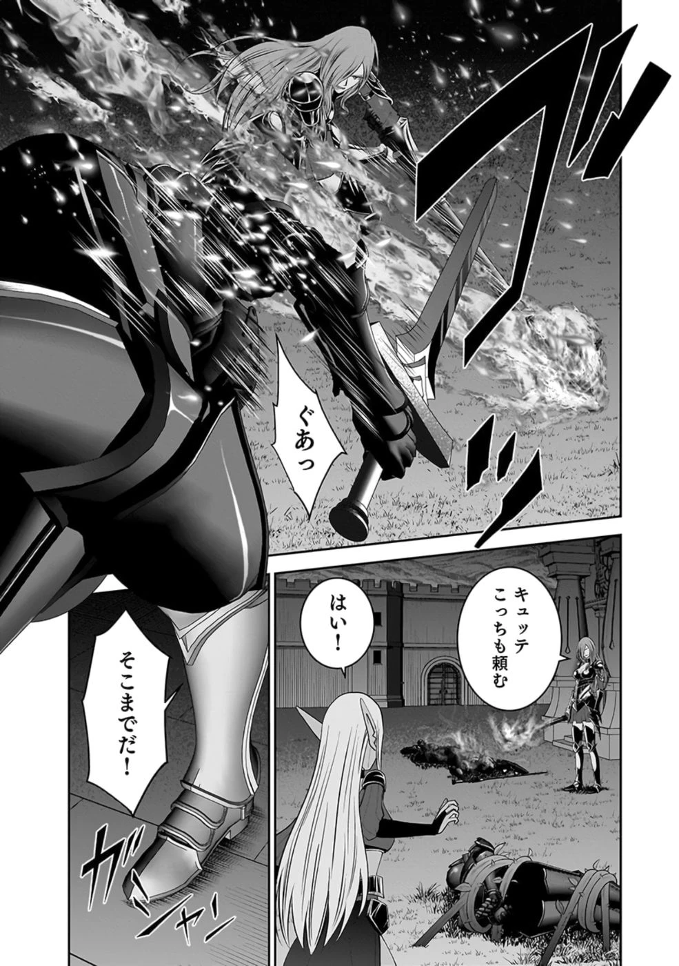(毒殺された)世界無双の毒魔法使い 第27話 - 15