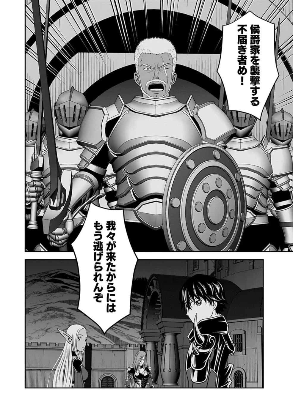 (毒殺された)世界無双の毒魔法使い 第27話 - 16