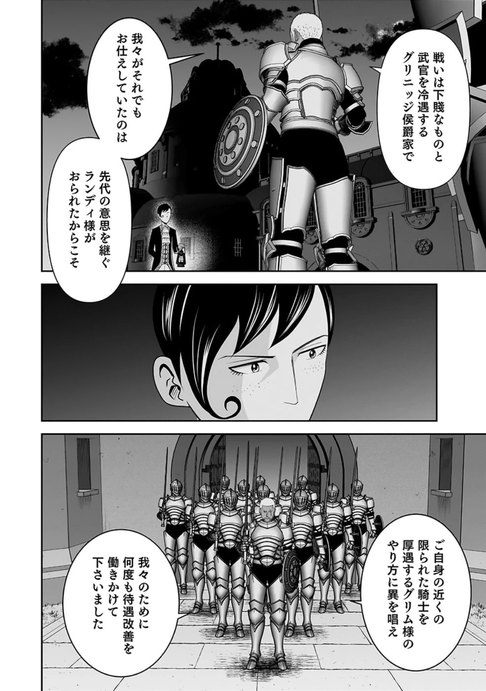 (毒殺された)世界無双の毒魔法使い 第27話 - 26