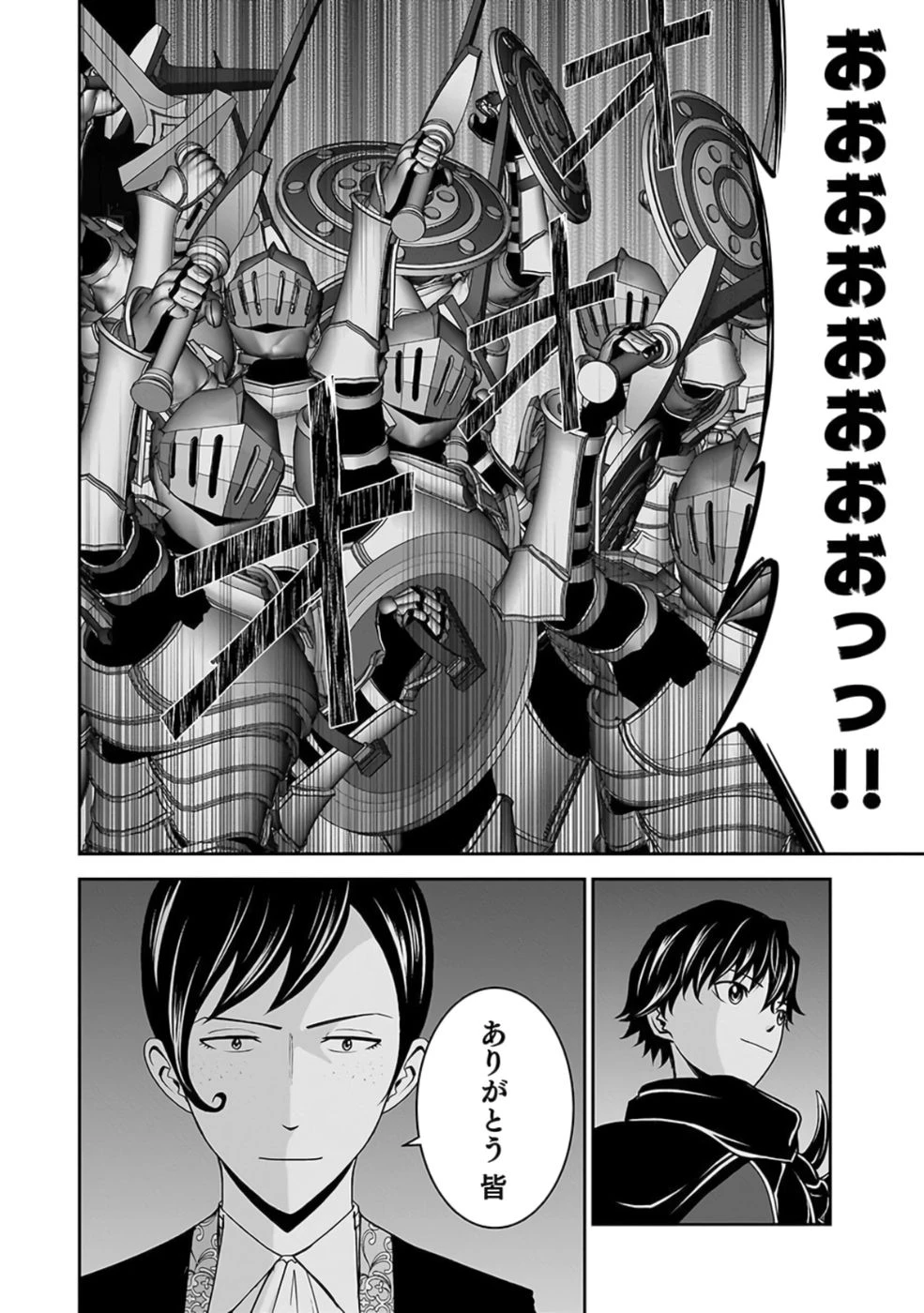(毒殺された)世界無双の毒魔法使い 第27話 - 28