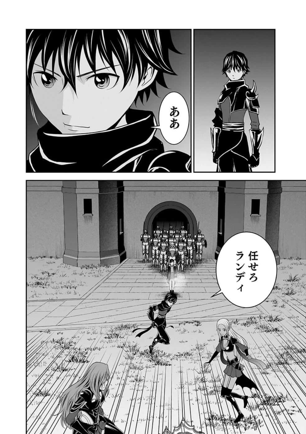 (毒殺された)世界無双の毒魔法使い 第27話 - 30