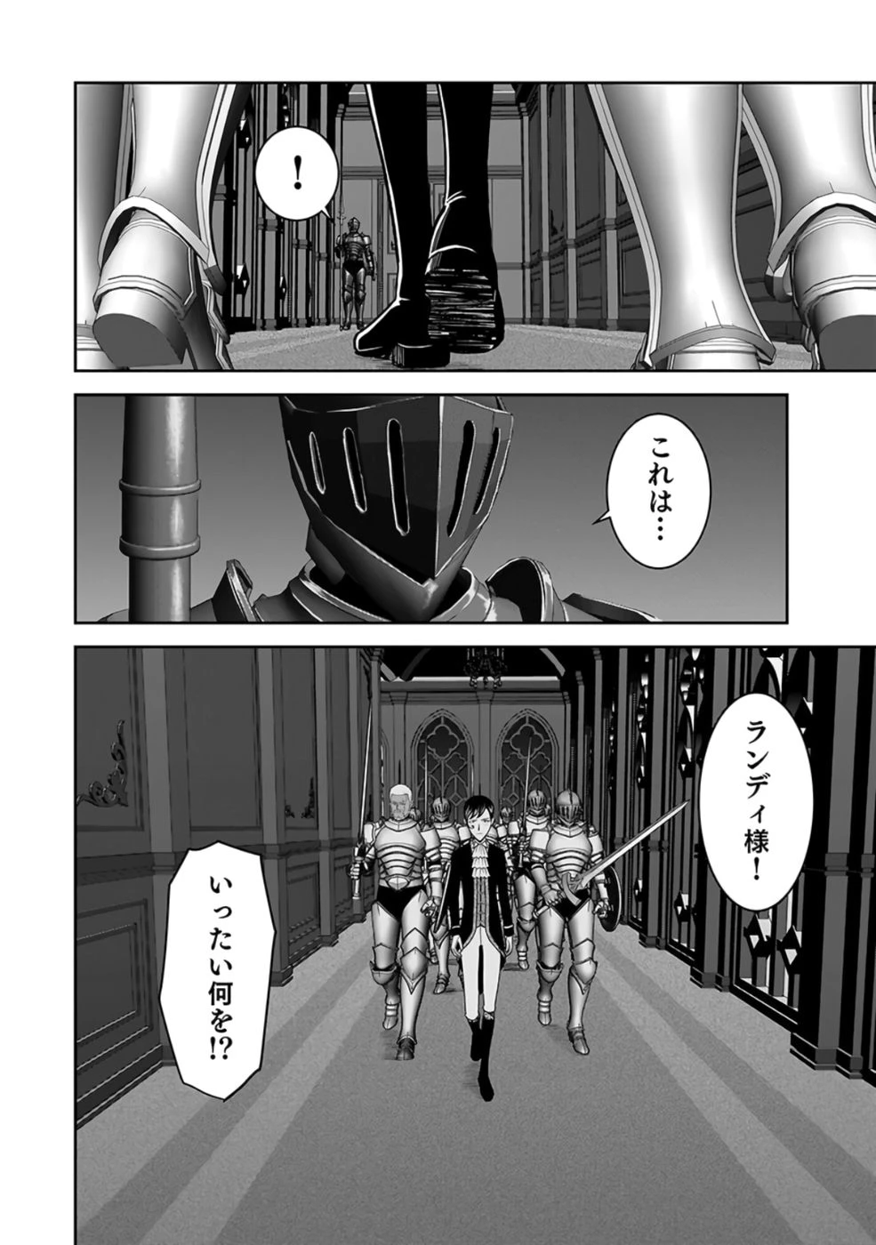 (毒殺された)世界無双の毒魔法使い 第27話 - 32