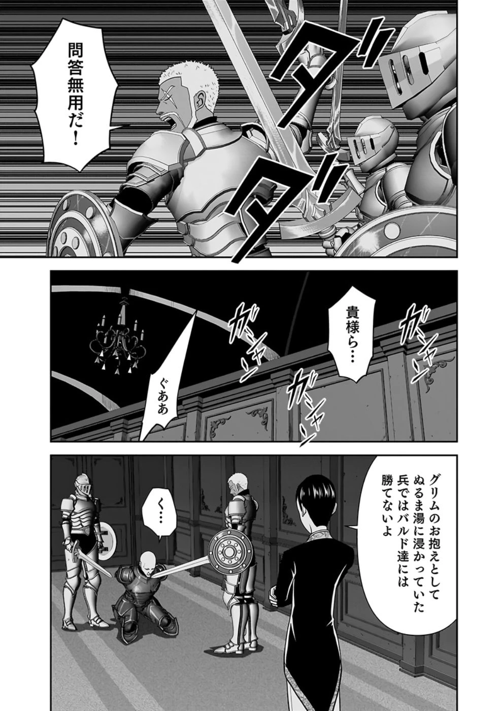 (毒殺された)世界無双の毒魔法使い 第27話 - 33
