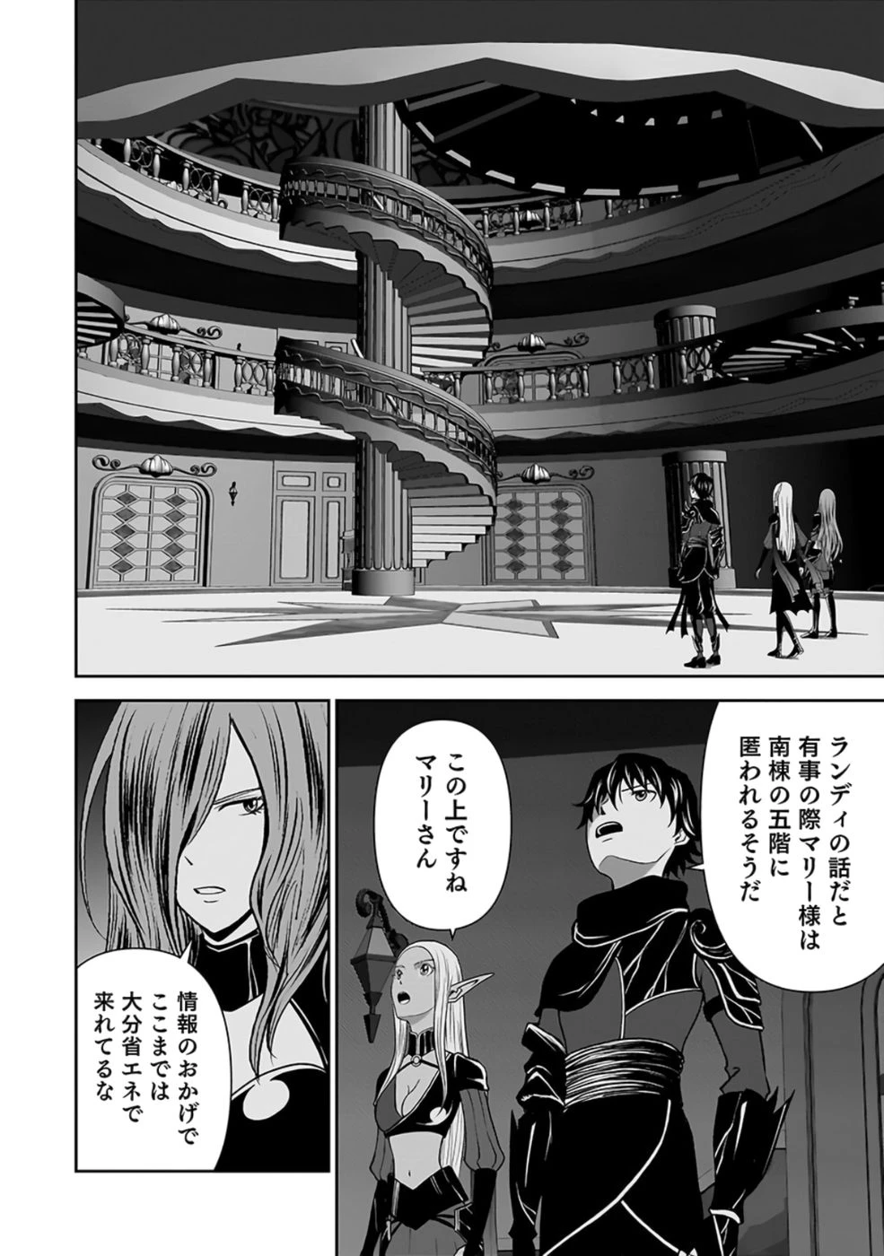 (毒殺された)世界無双の毒魔法使い 第27話 - 36