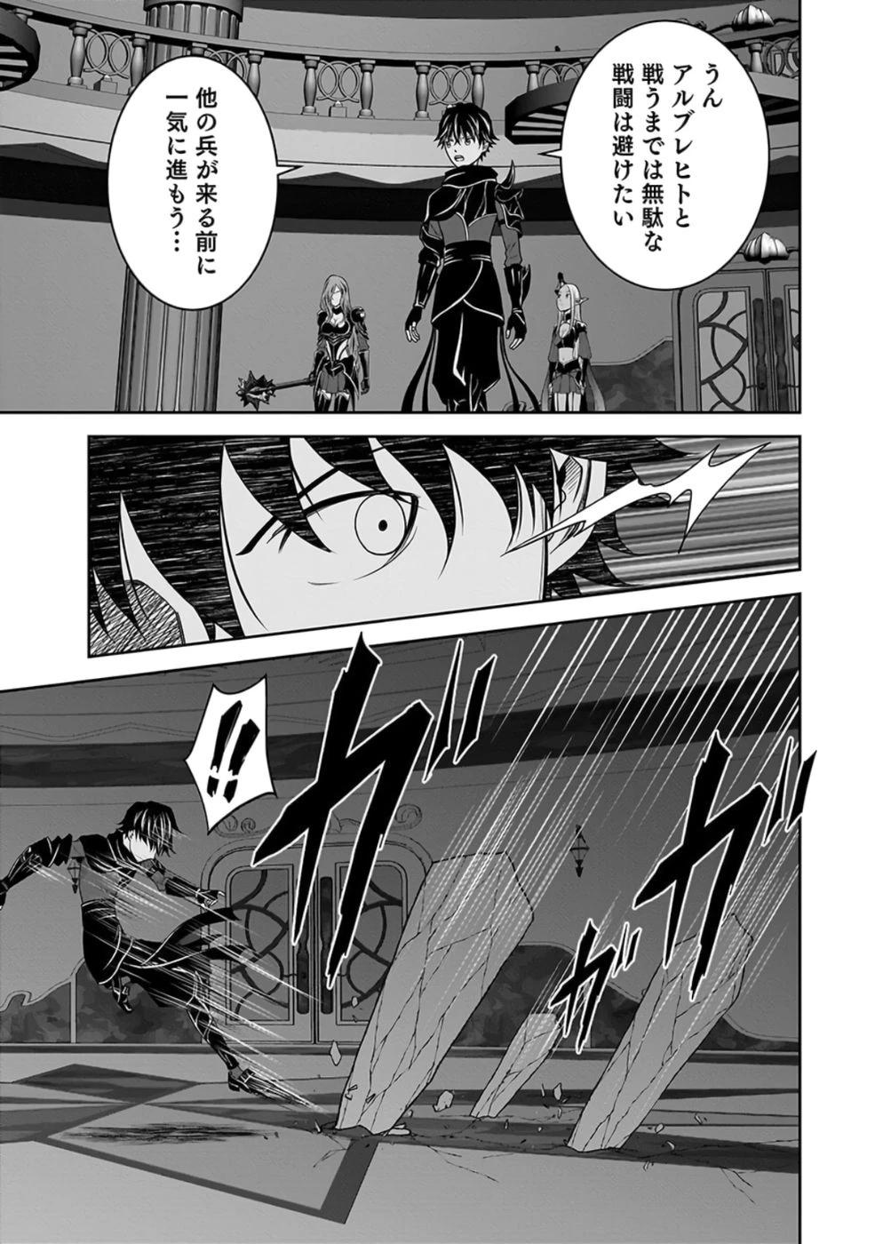 (毒殺された)世界無双の毒魔法使い 第27話 - 37