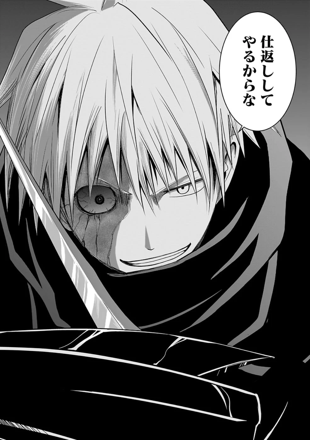 (毒殺された)世界無双の毒魔法使い 第27話 - 40