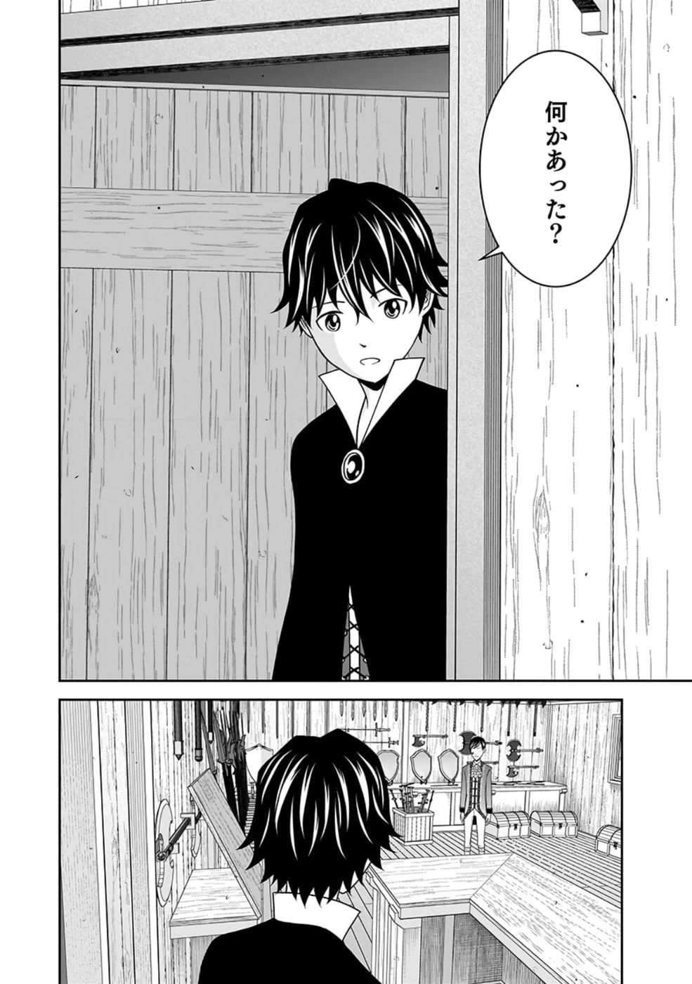 (毒殺された)世界無双の毒魔法使い 第26話 - 4