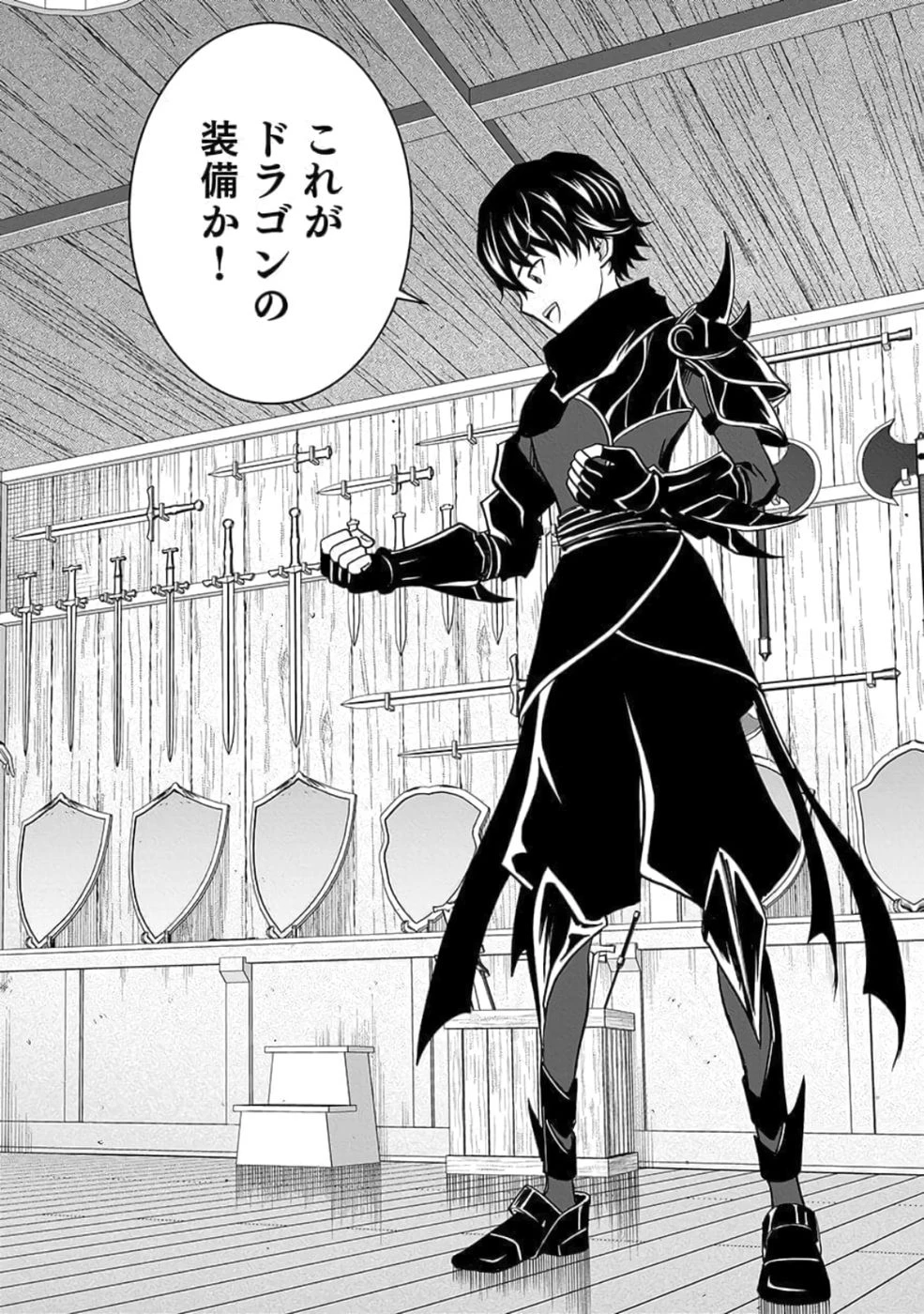 (毒殺された)世界無双の毒魔法使い 第26話 - 18