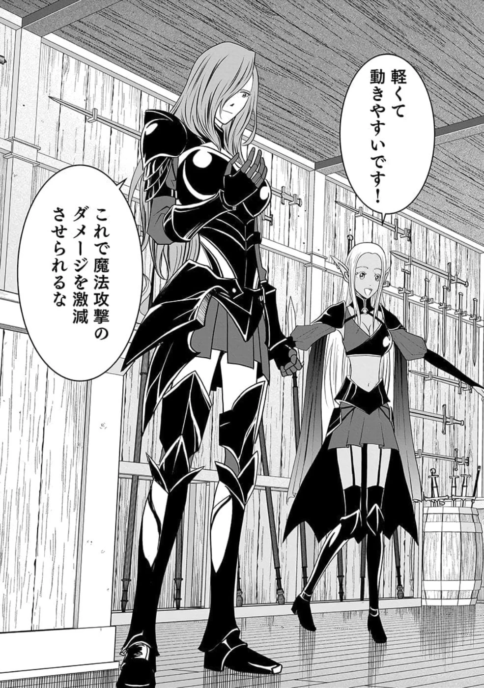 (毒殺された)世界無双の毒魔法使い 第26話 - 19
