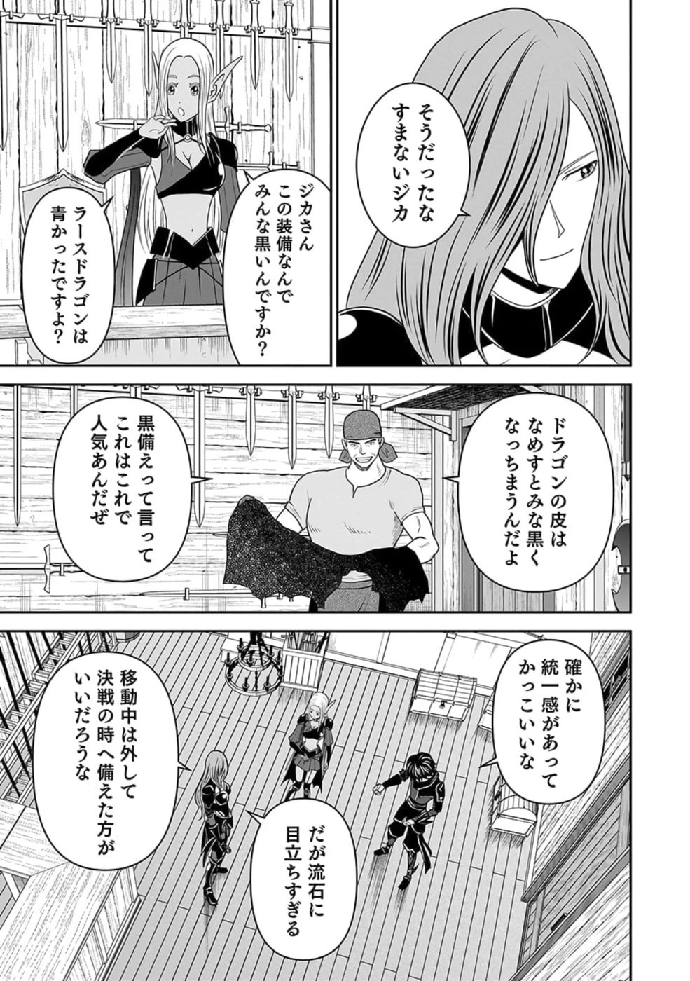 (毒殺された)世界無双の毒魔法使い 第26話 - 21