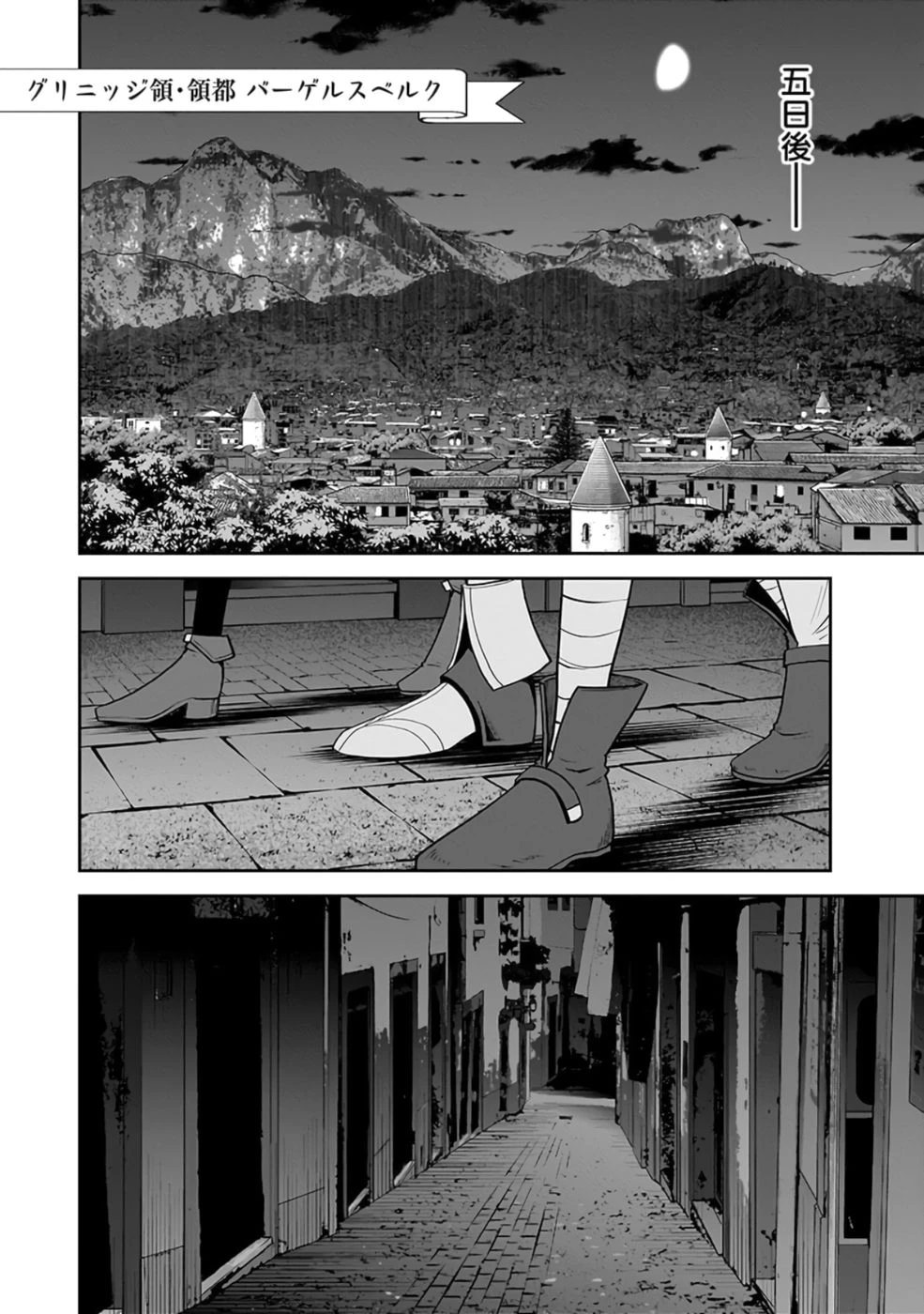 (毒殺された)世界無双の毒魔法使い 第26話 - 24