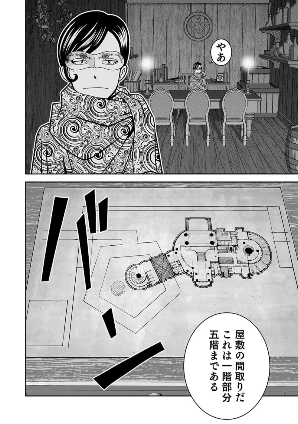 (毒殺された)世界無双の毒魔法使い 第26話 - 26