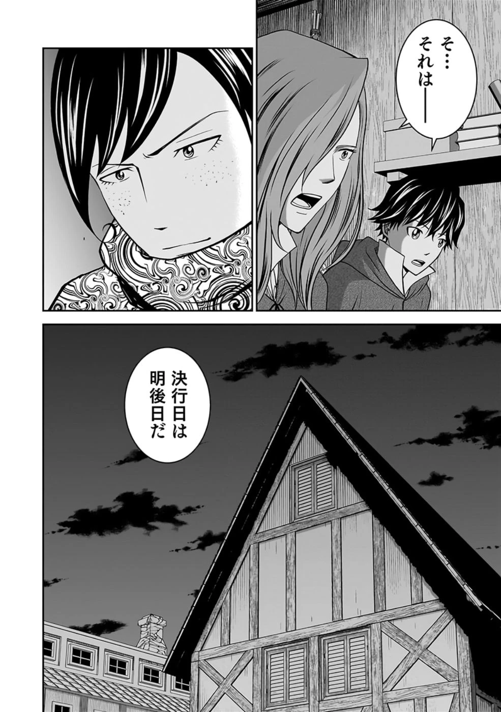 (毒殺された)世界無双の毒魔法使い 第26話 - 32
