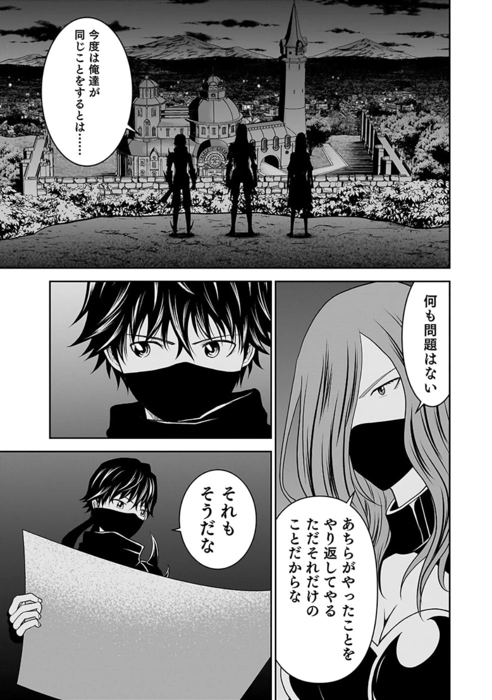 (毒殺された)世界無双の毒魔法使い 第26話 - 35