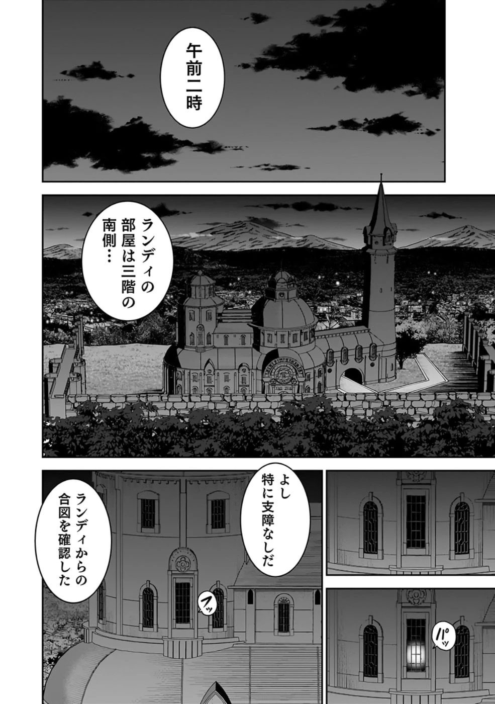 (毒殺された)世界無双の毒魔法使い 第26話 - 36