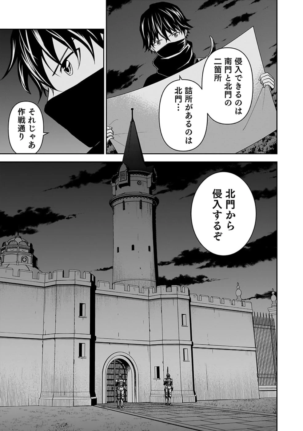 (毒殺された)世界無双の毒魔法使い 第26話 - 37