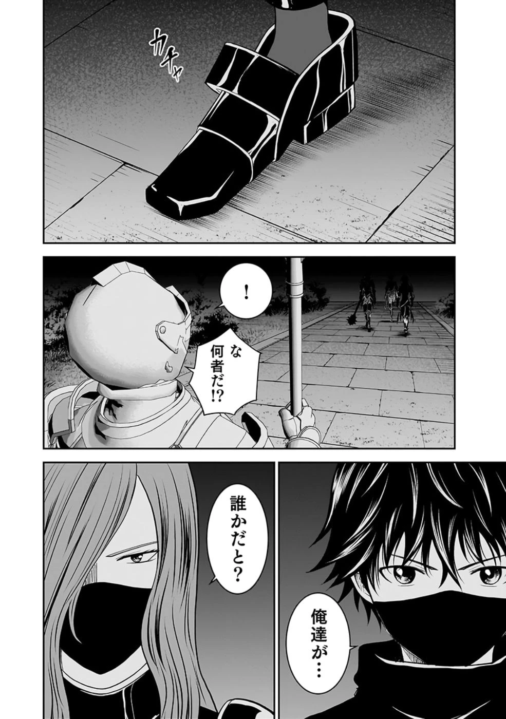 (毒殺された)世界無双の毒魔法使い 第26話 - 38