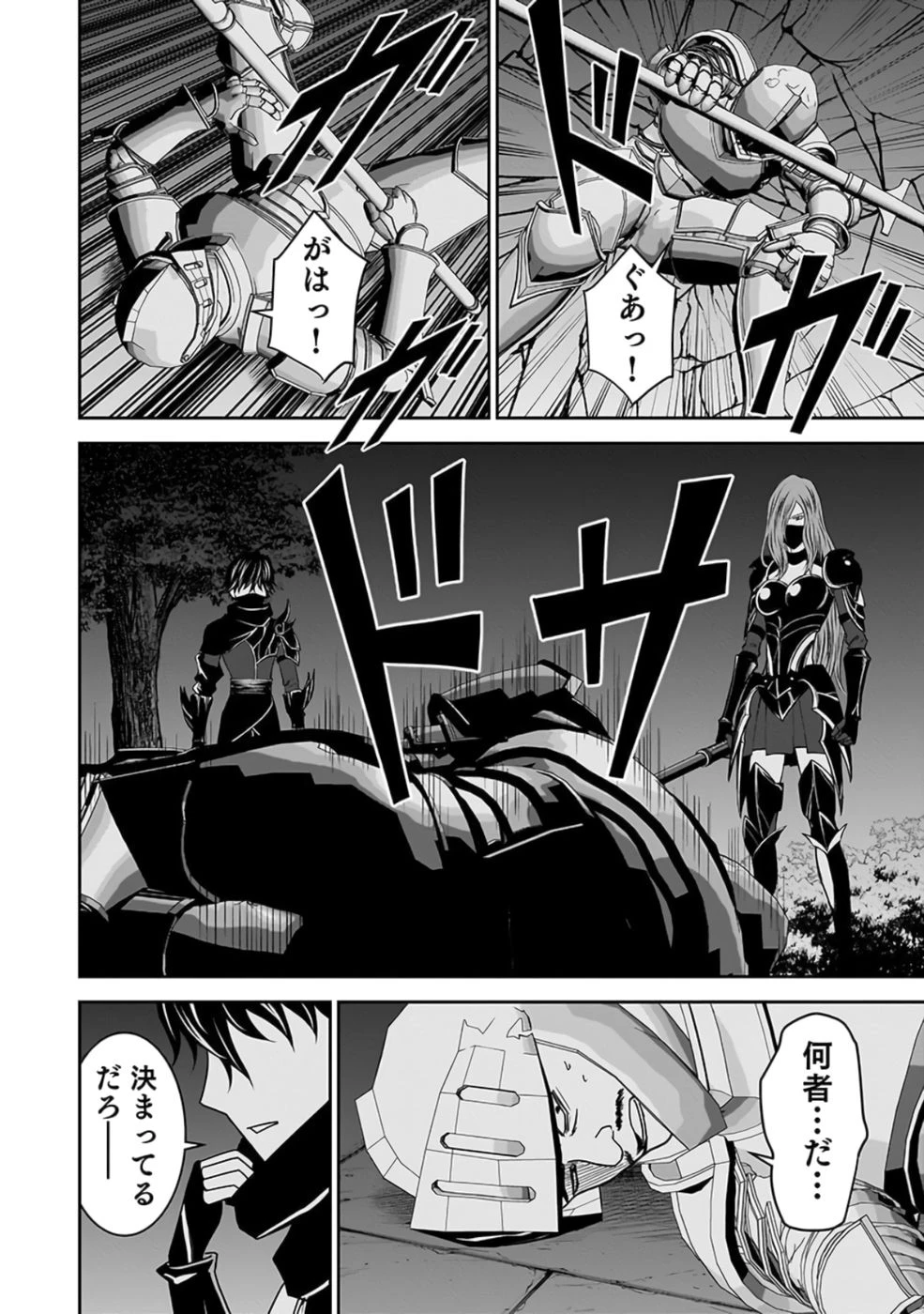(毒殺された)世界無双の毒魔法使い 第26話 - 40