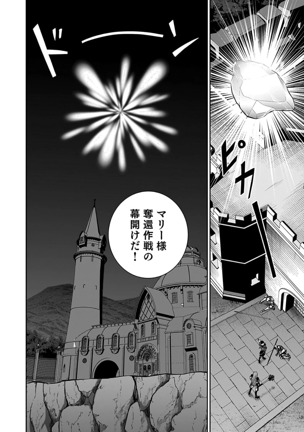 (毒殺された)世界無双の毒魔法使い 第26話 - 42