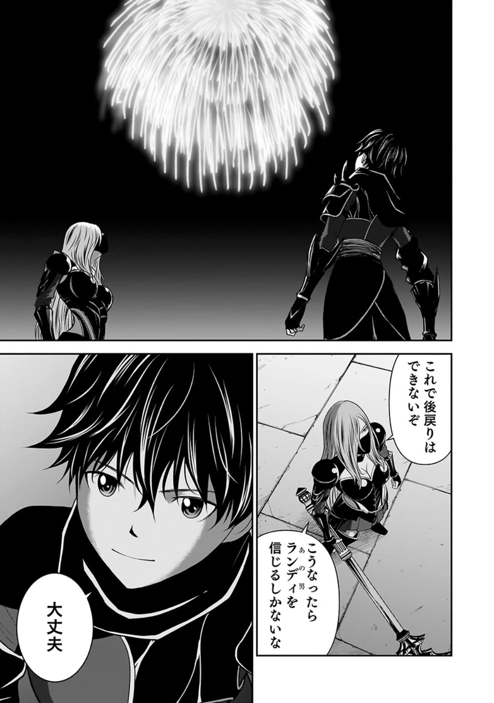 (毒殺された)世界無双の毒魔法使い 第26話 - 43