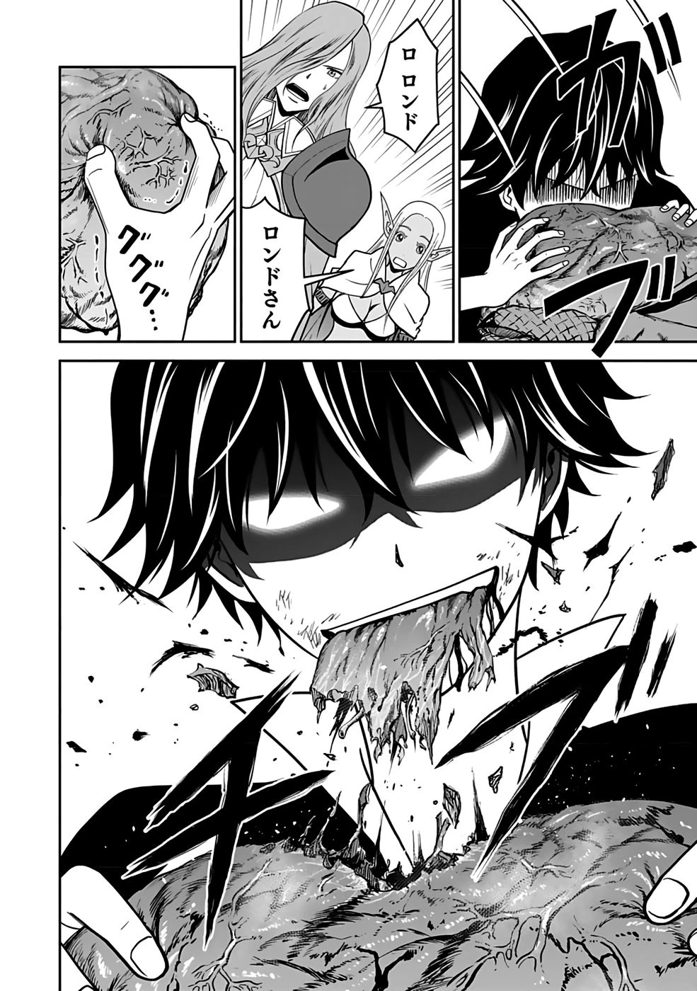 (毒殺された)世界無双の毒魔法使い 第25話 - 6