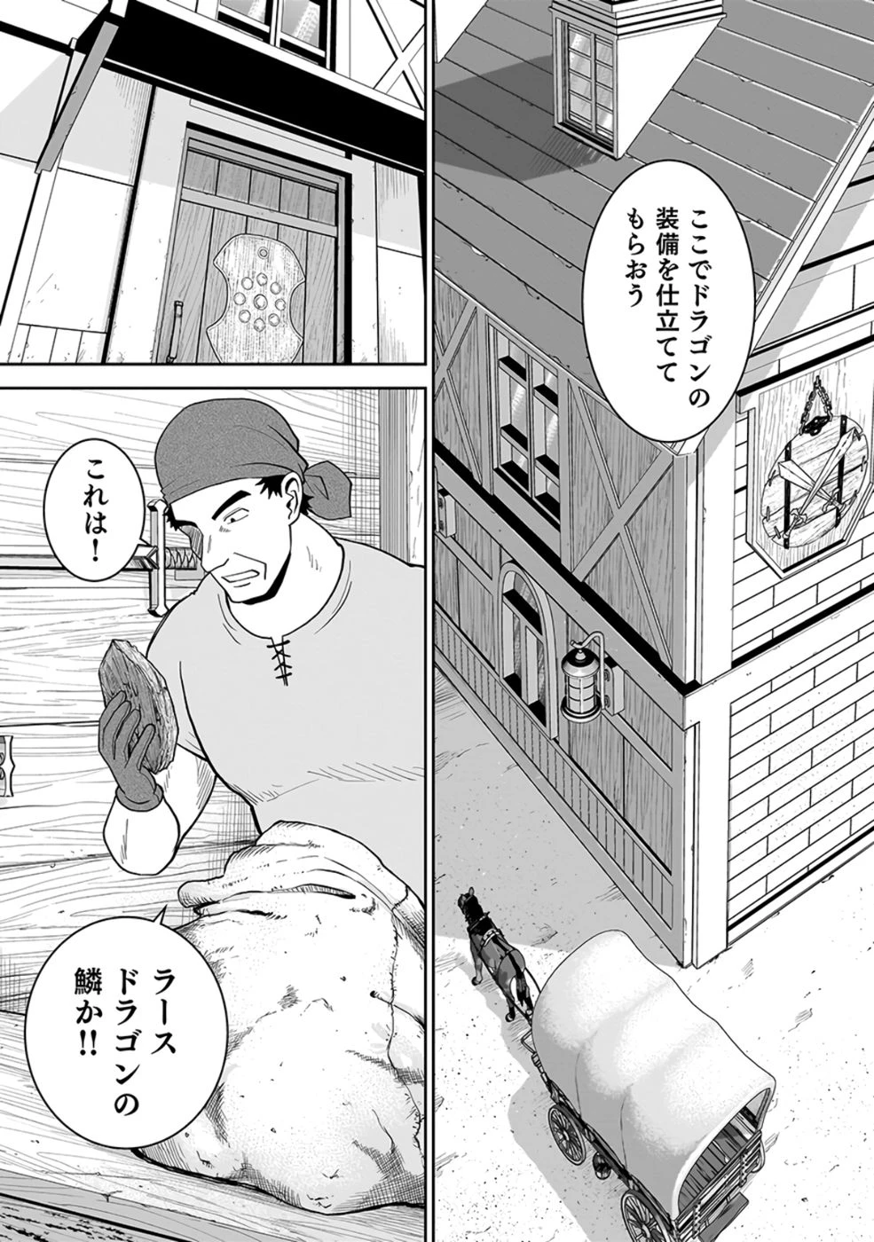 (毒殺された)世界無双の毒魔法使い 第25話 - 33