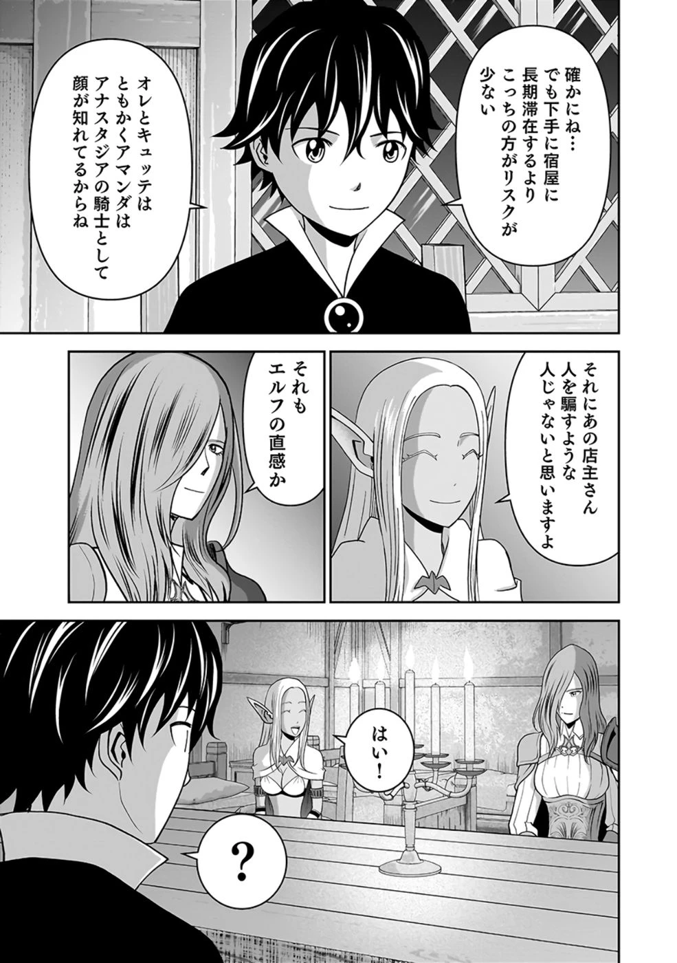 (毒殺された)世界無双の毒魔法使い 第25話 - 39