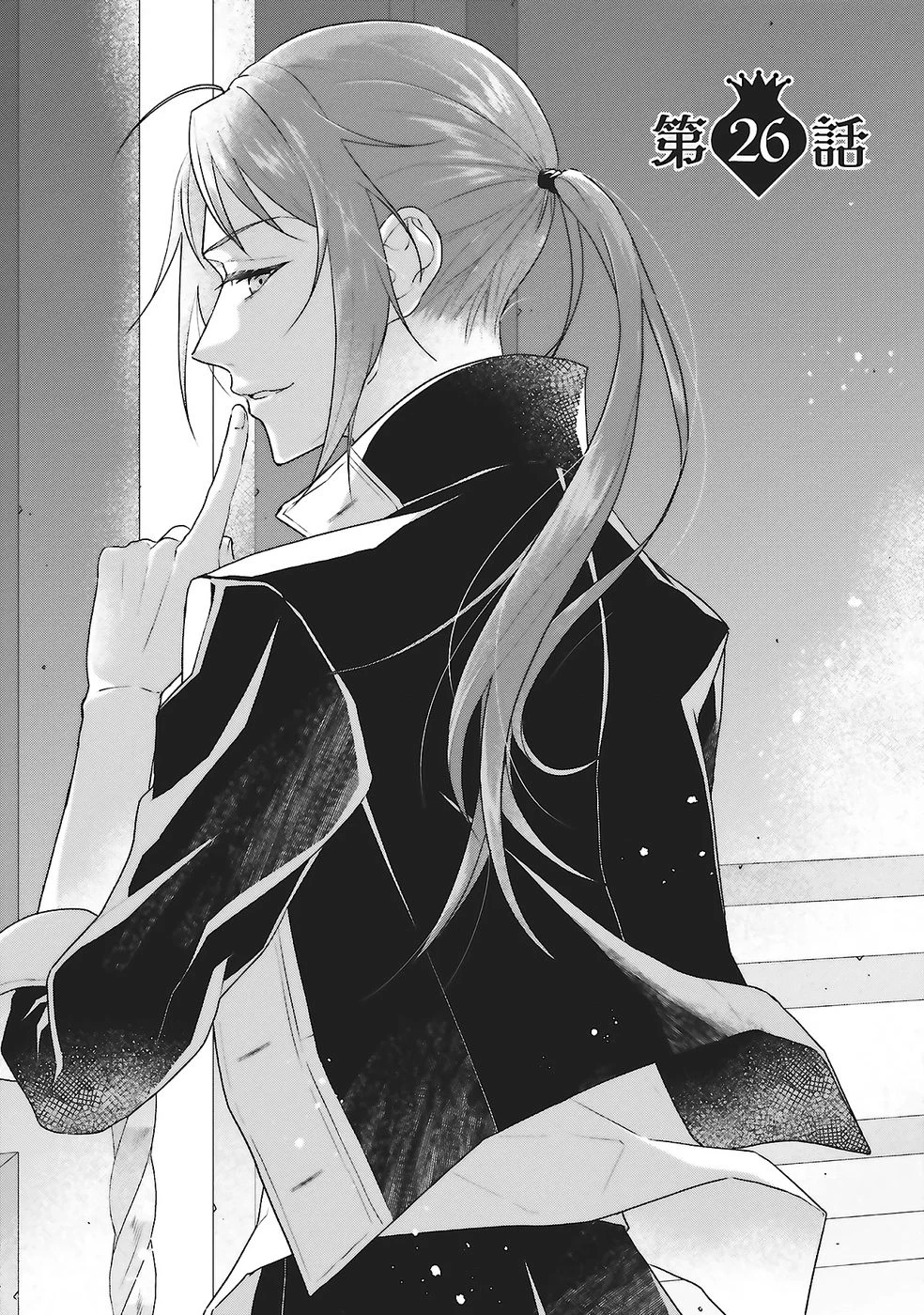 婚約破棄をした令嬢は我慢を止めました 第26話 - 1