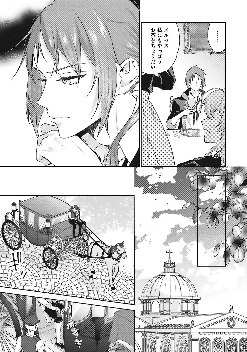 婚約破棄をした令嬢は我慢を止めました 第25話 - 13